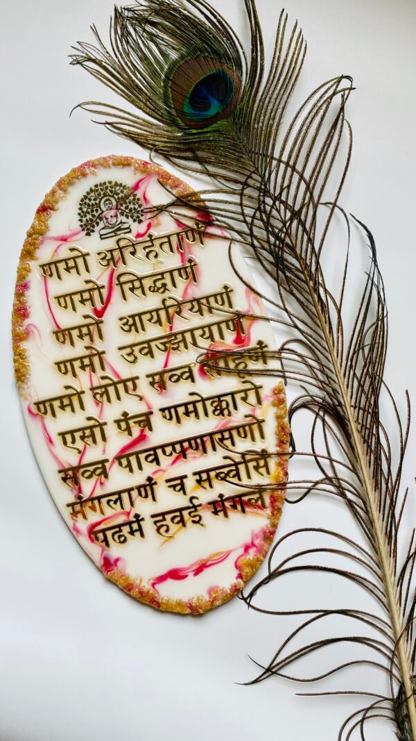 Zupppy Handcraft Navkar Mantra Frame