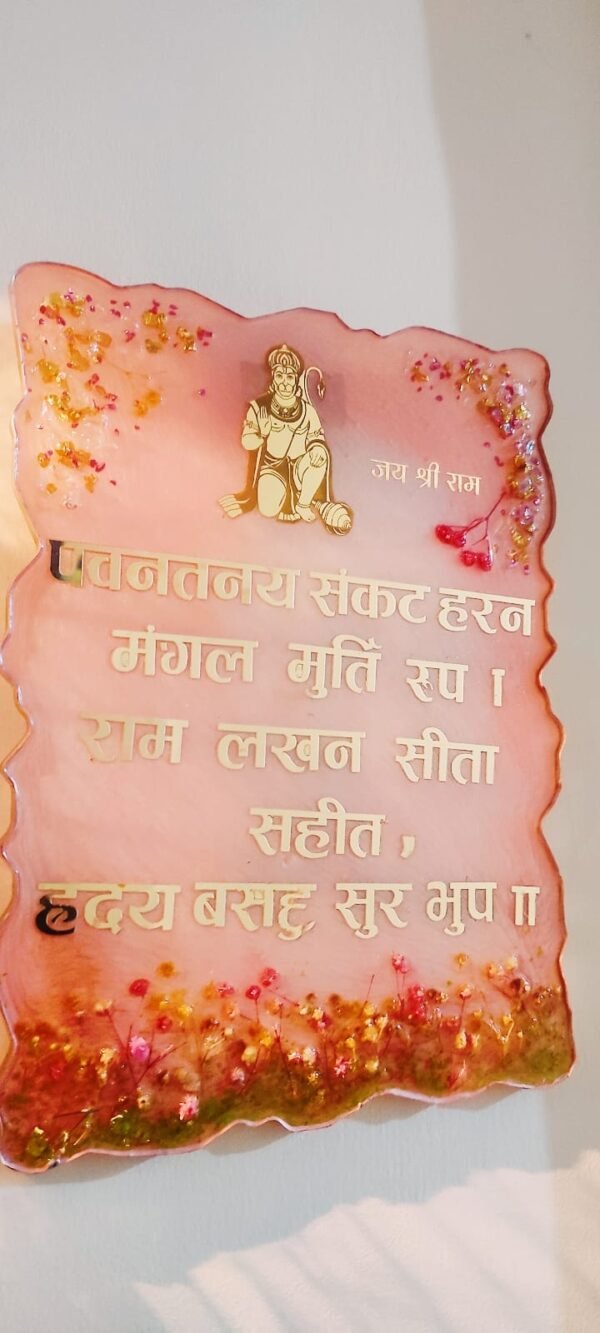 Zupppy Home Decor Hanuman Ji Mantra Frame “Hanuman Ji Mantra: Divine Chanting – Framed Spiritual Inspiration”