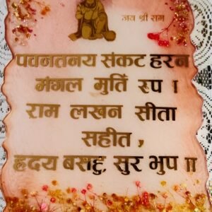 Zupppy Home Decor Hanuman Ji Mantra Frame “Hanuman Ji Mantra: Divine Chanting – Framed Spiritual Inspiration”